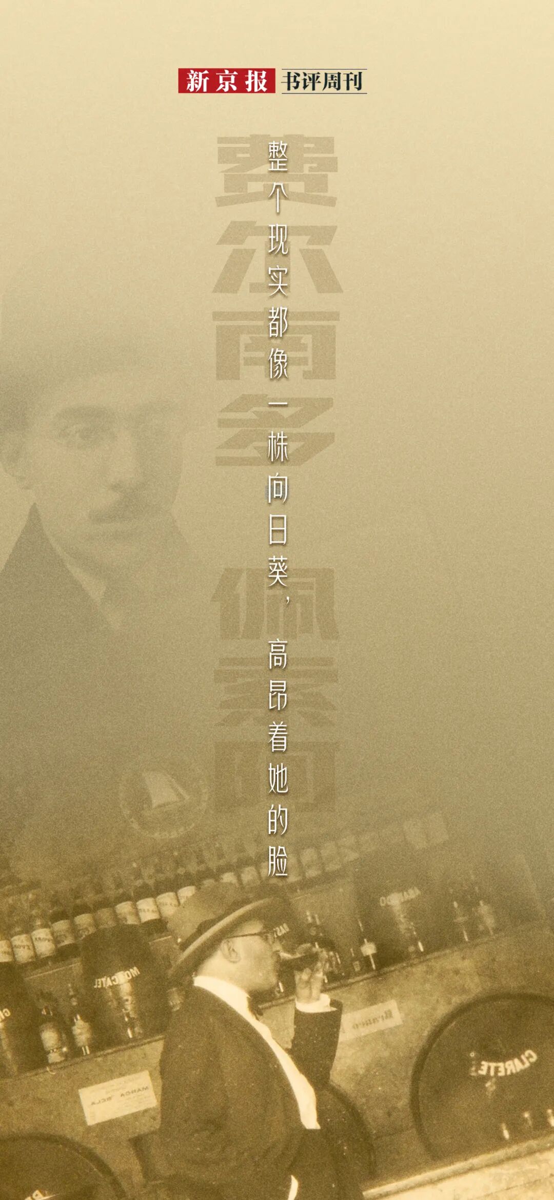 极端的爱具有自我嘲笑的力量丨在北京读过这首