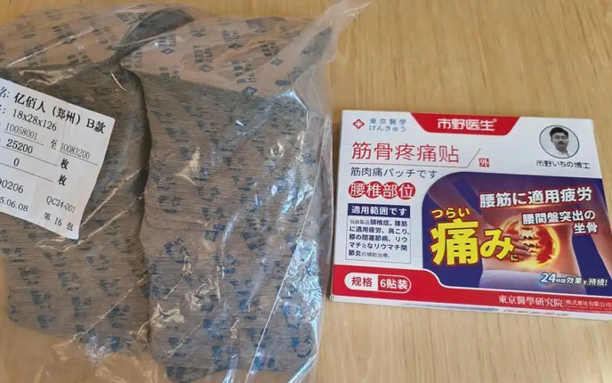 “2分钟接好断骨”，假“洋膏药”蹊径咋就这么野