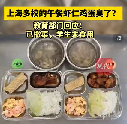 “臭蝦仁吃到嘔吐”，讓家長(cháng)放心的校園餐不該是奢求