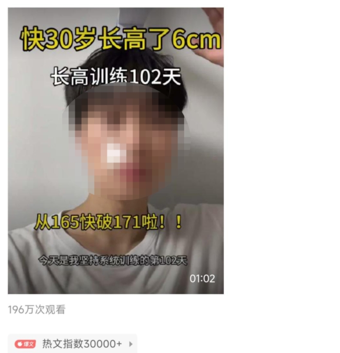 “在近30岁时长6厘米”，所以不要再被焦虑的营
