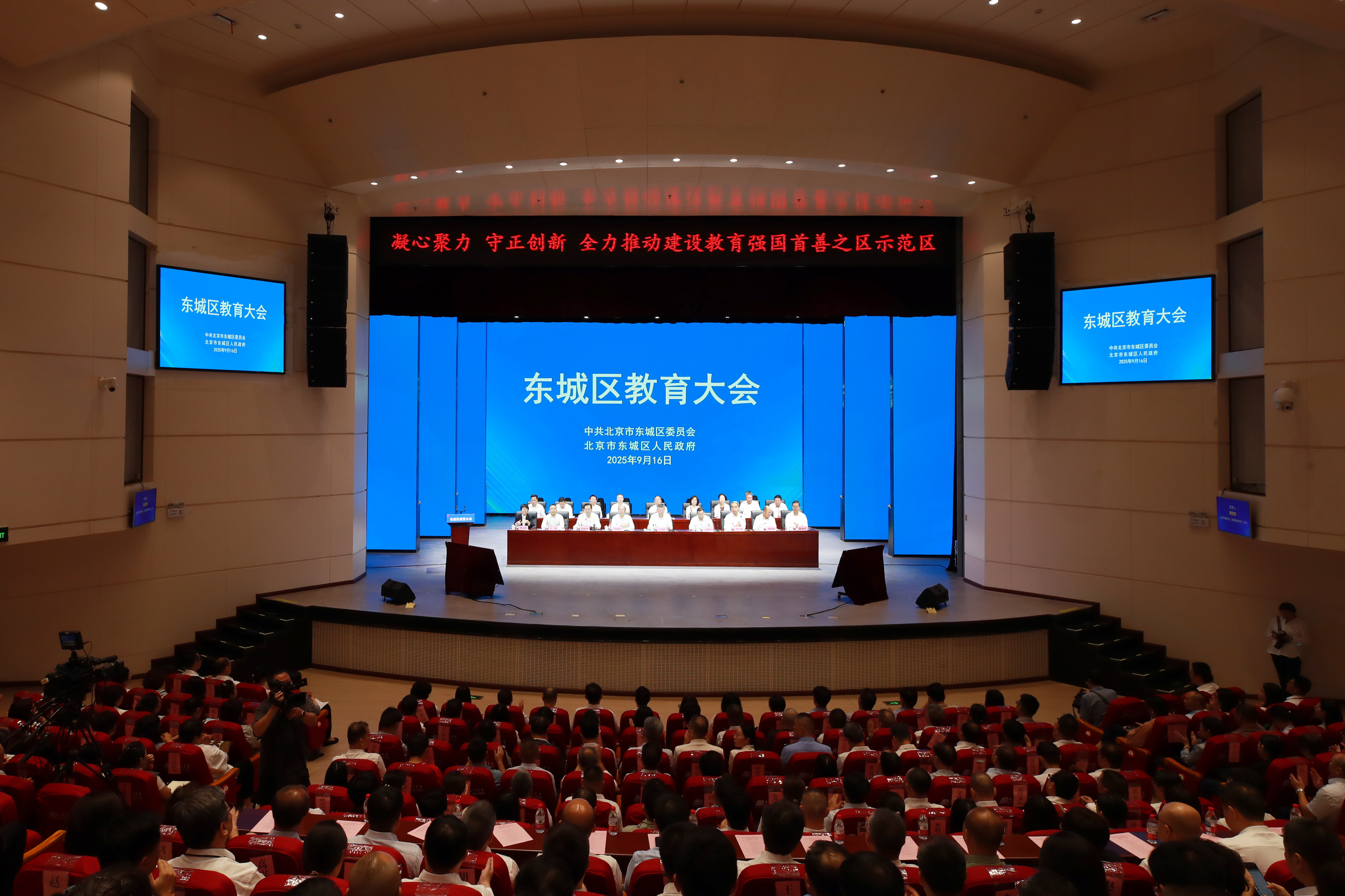 建立一个最佳教育能力的示范区,北京东京将实施五项行动,包括改善粮