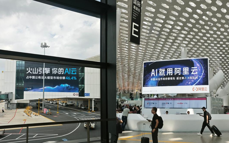 AI云市场爆发：广告牌“占领机场”，阿里云、火山引擎争雄