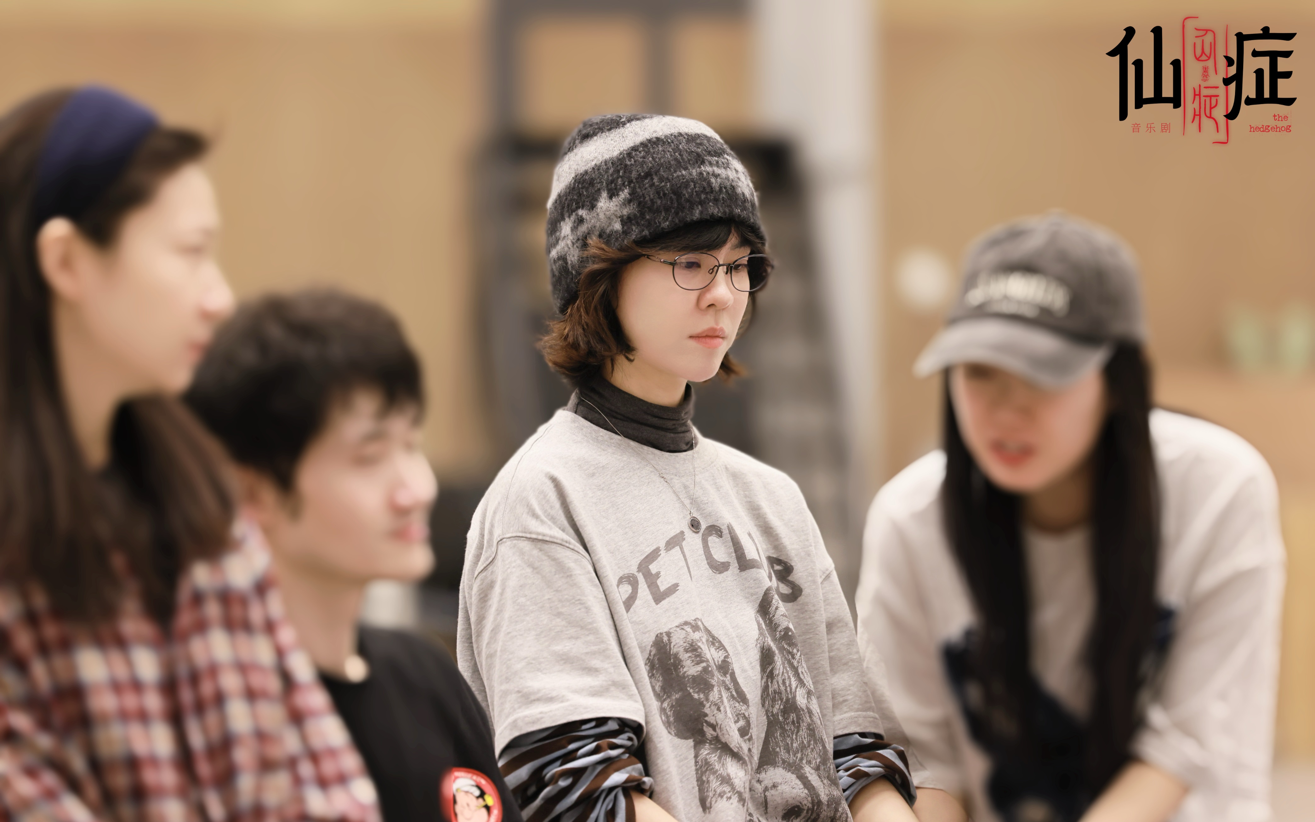 郁可唯张赫煊特邀主演音乐剧《仙症》将首演，39个唱段贯穿叙事