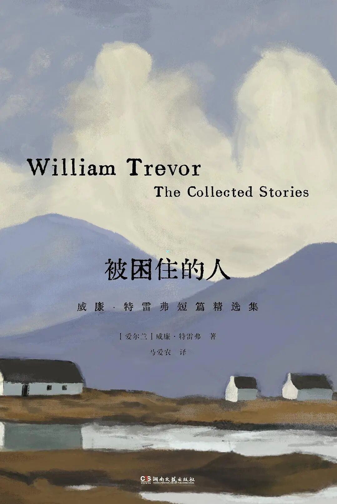 被困住的人》：被困在世界边缘的众生