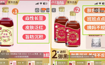 每天喝二两能抑制幽门螺旋杆菌？普通酒变身“神药”调查