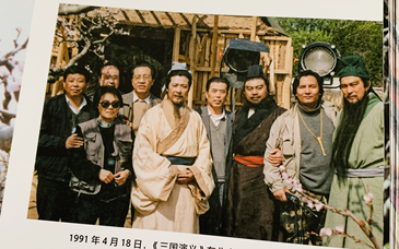 583张老照片，留住94版《三国演义》