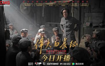 《伟大的长征》10月9日央视一套开播,全景构筑长征影像志