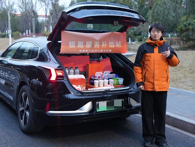 极氪：“春节不打烊”，提供免费全场景救援等六大服务