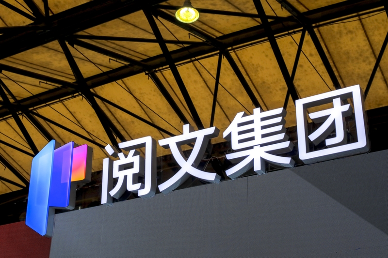 短剧年产122部，侯晓楠明确阅文2026年核心战略方向是IP