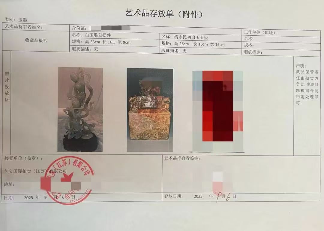 3500元瓷瓶估值300万，文玩圈不是“韭菜圈”|新京报快评