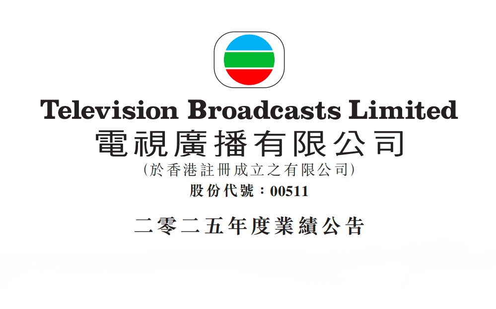 TVB发布2025年业绩公告：实现全年盈利