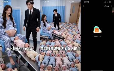 “8小时生999娃”下架，违规出品方应纳入黑名单丨新京报娱论