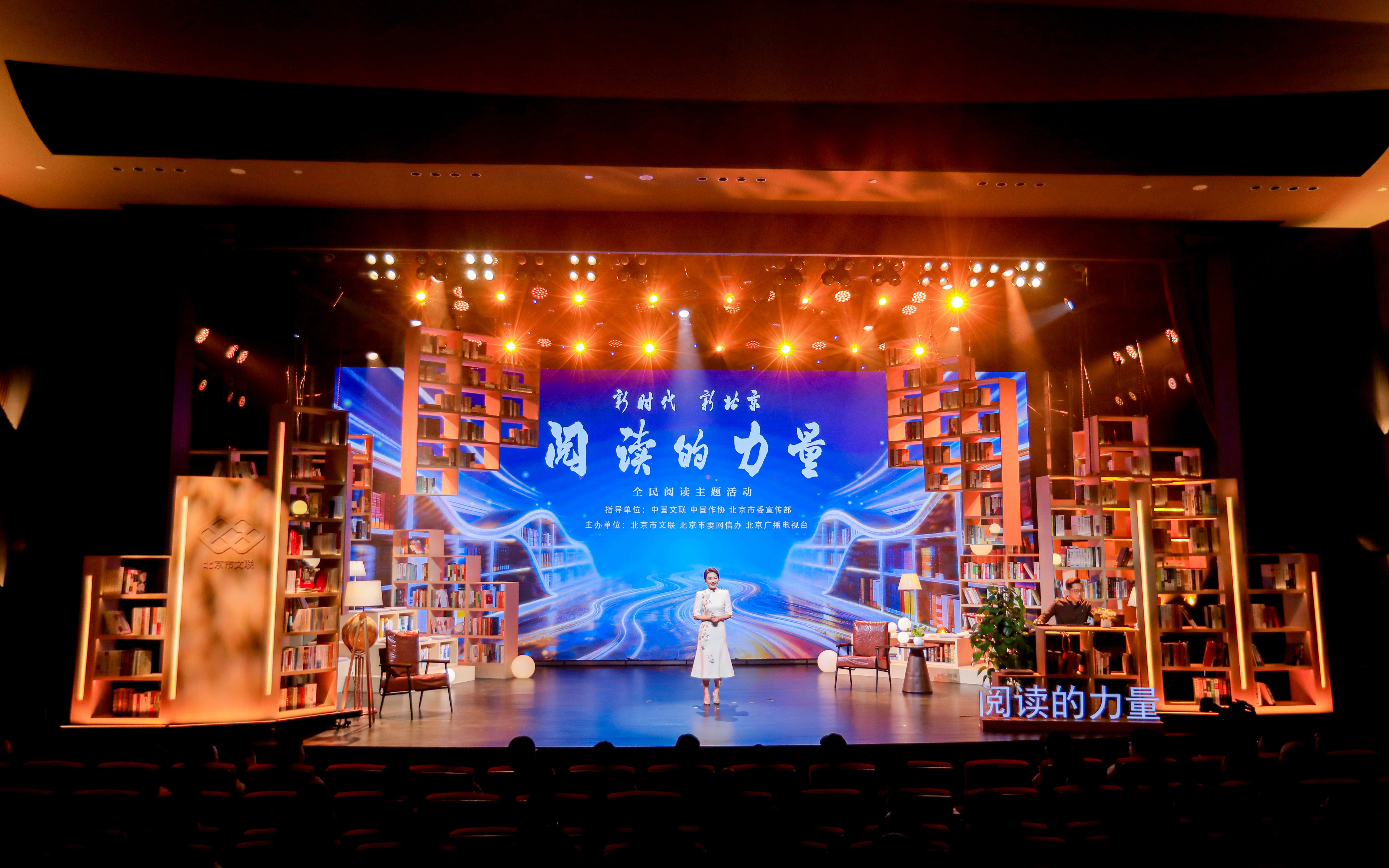 “新时代新北京·阅读的力量”全民阅读主题活动在京举办