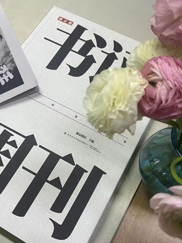 2025《新京报·书评周刊》合订本来了！