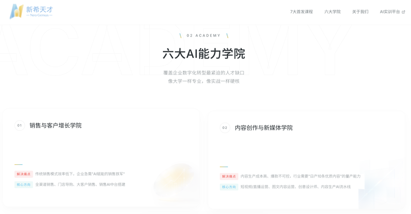 从学科布局到平台搭建，北京推出十条举措支持高校开展基础研究 —