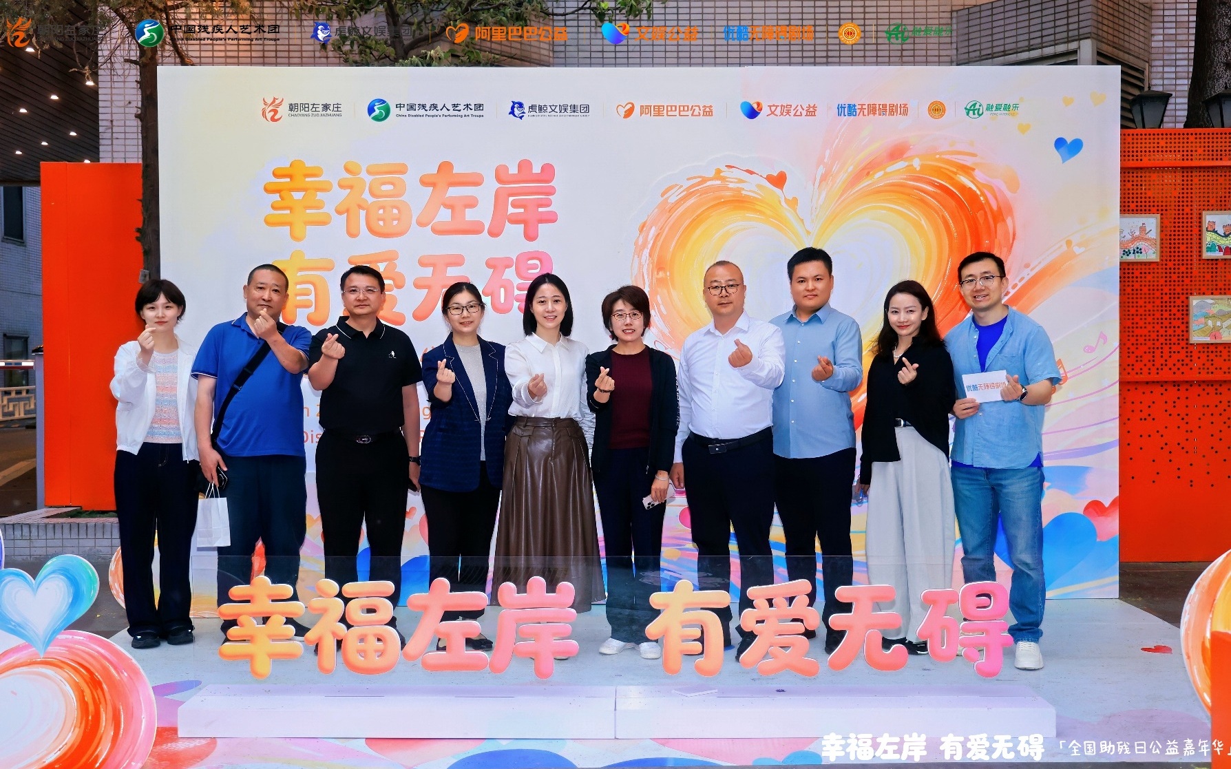 “全国助残日公益嘉年华”举办，优酷无障碍剧场从银幕走进社区