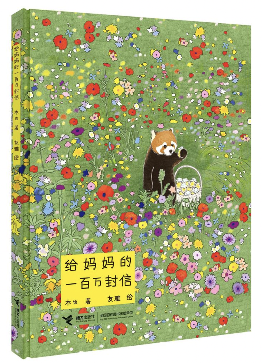 图片