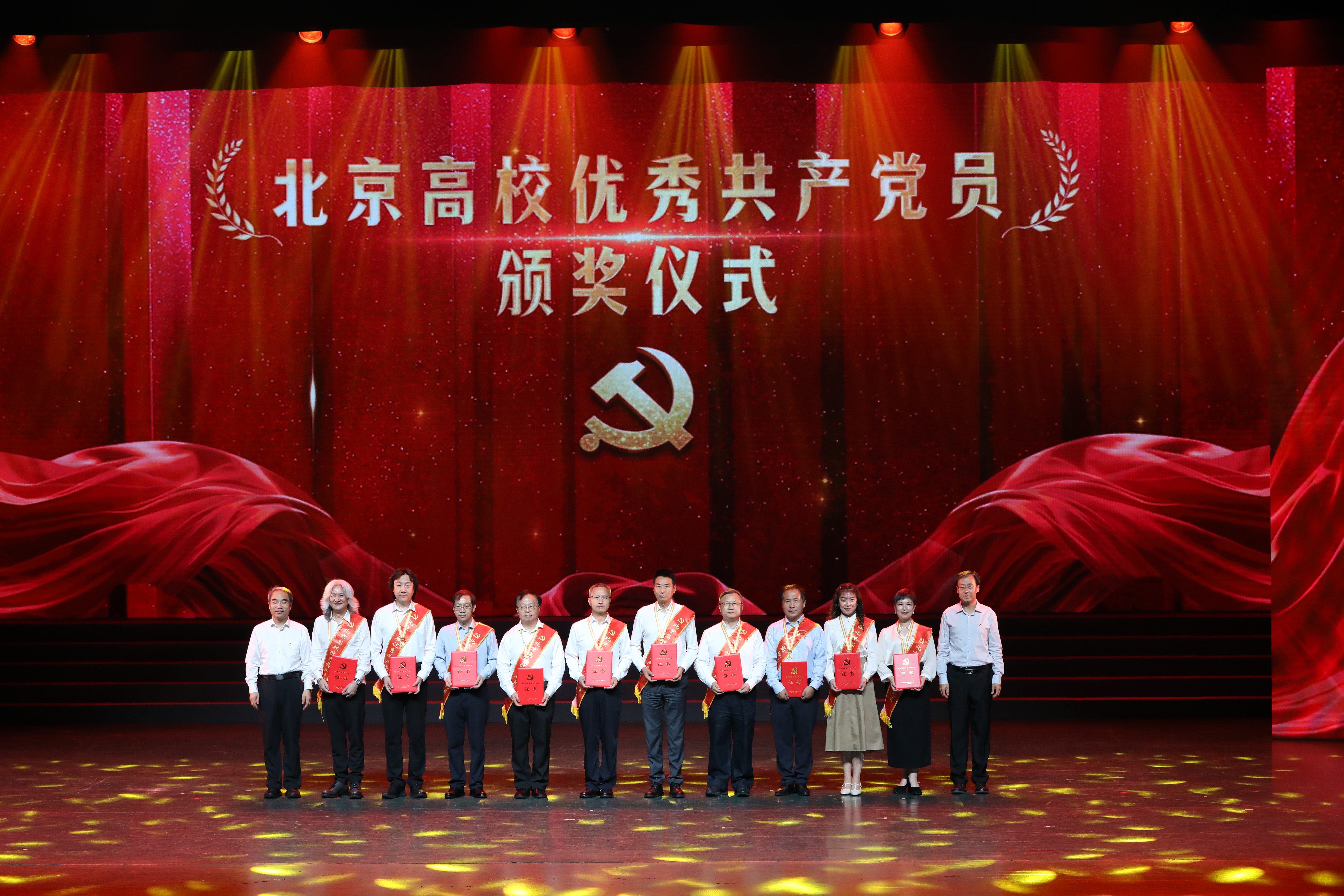 庆祝中国共产党成立105周年，北京高校表彰“身边的榜样”
