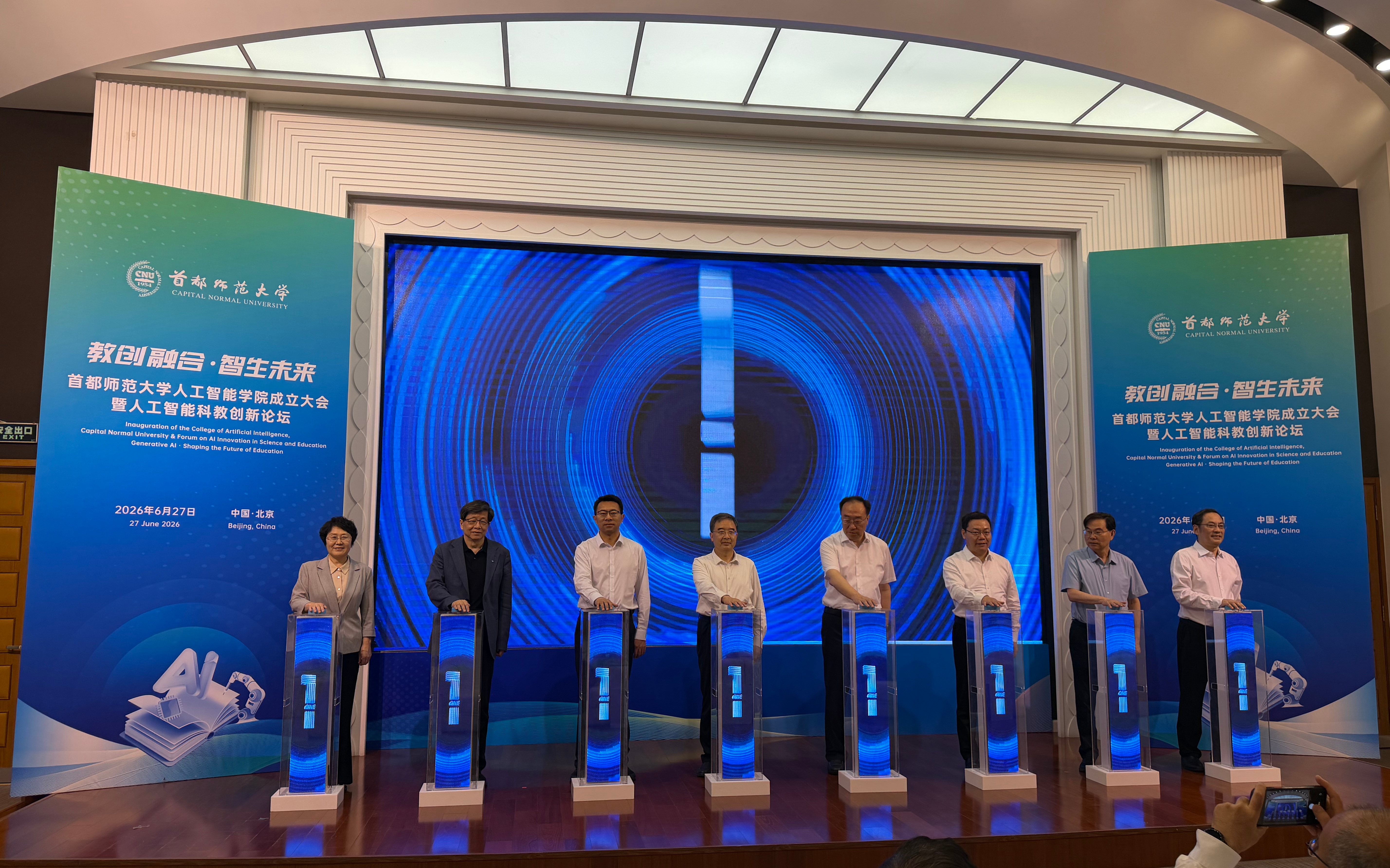 首都师范大学人工智能学院成立，今年本科专业在京计划招115人