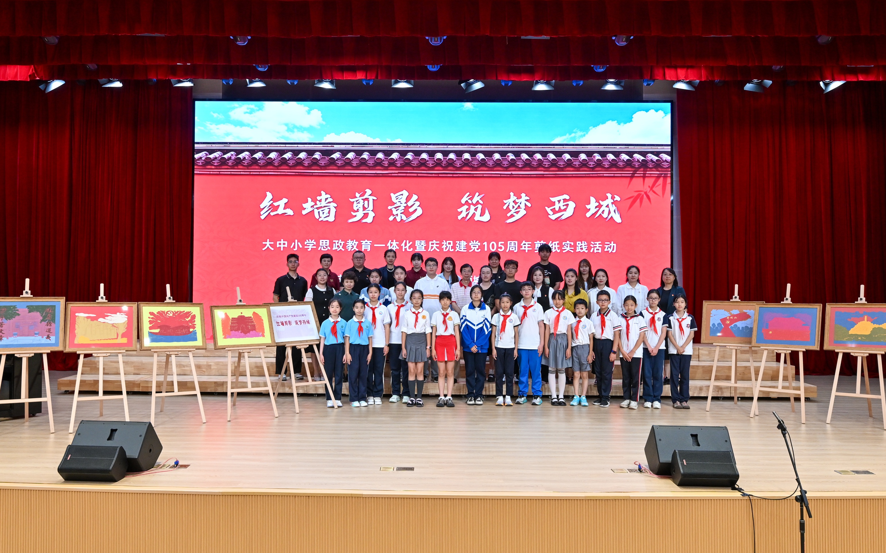 培育红墙边的时代新人，大中小学思政教育一体化的“西城路径”
