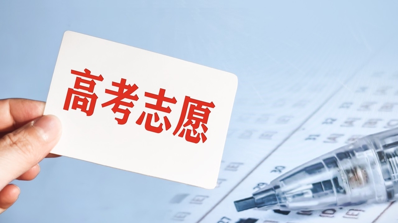 教育部发布预警：保护个人信息，严防志愿被篡改
