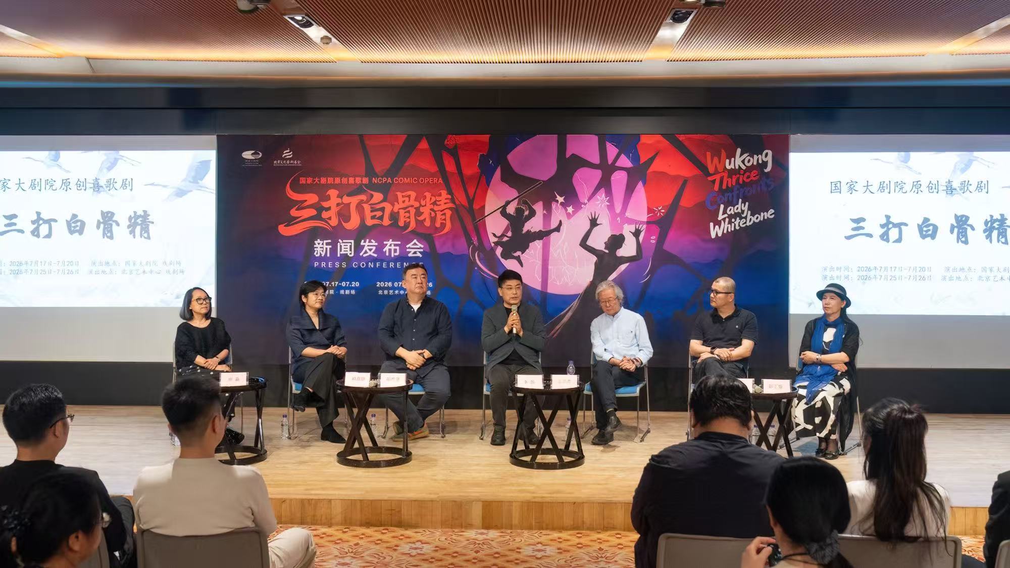 西游故事全新演绎，国家大剧院原创喜歌剧《三打白骨精》七月首演