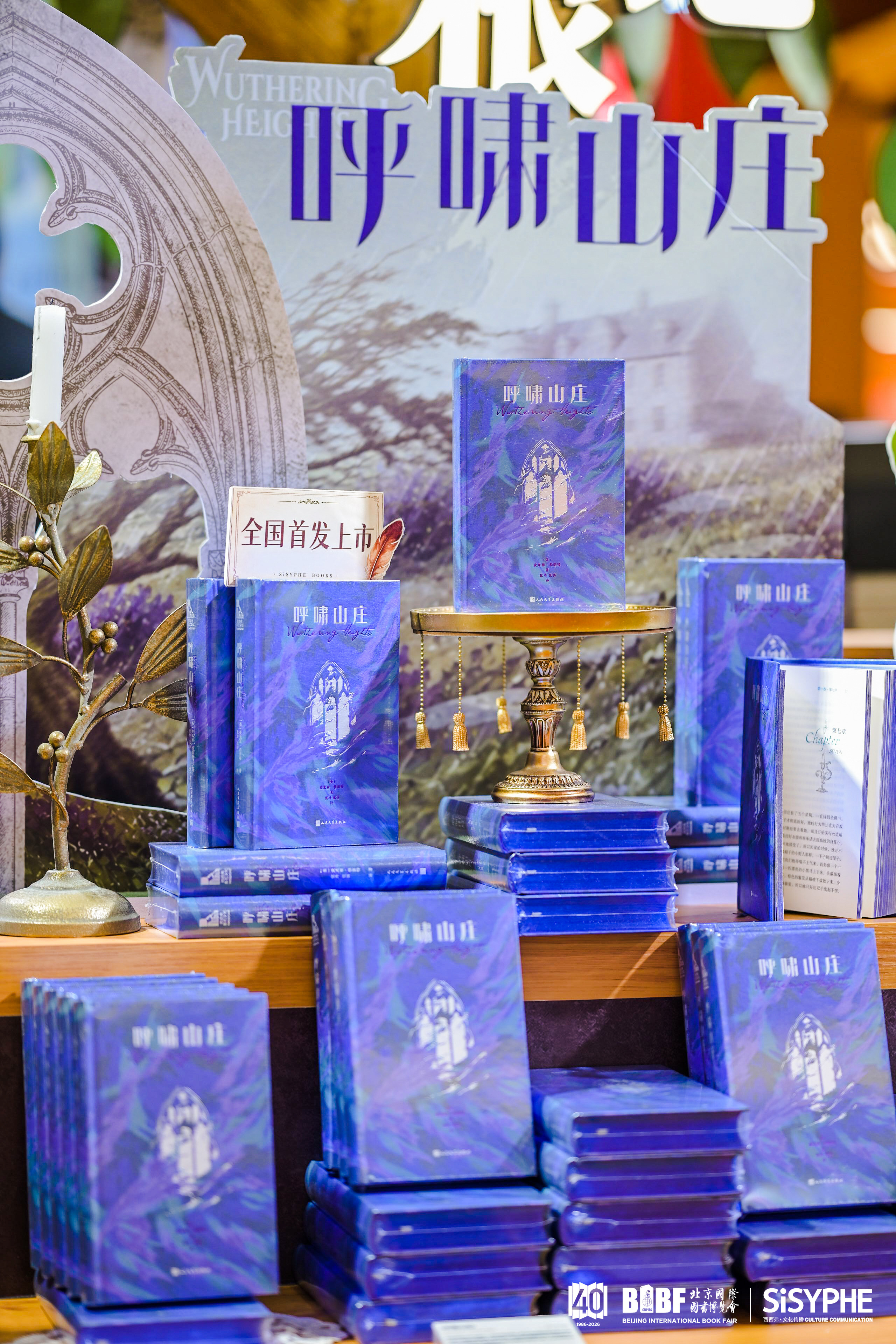 西西弗书店亮相北京国际图书博览会，将举办《十日终焉》签售会