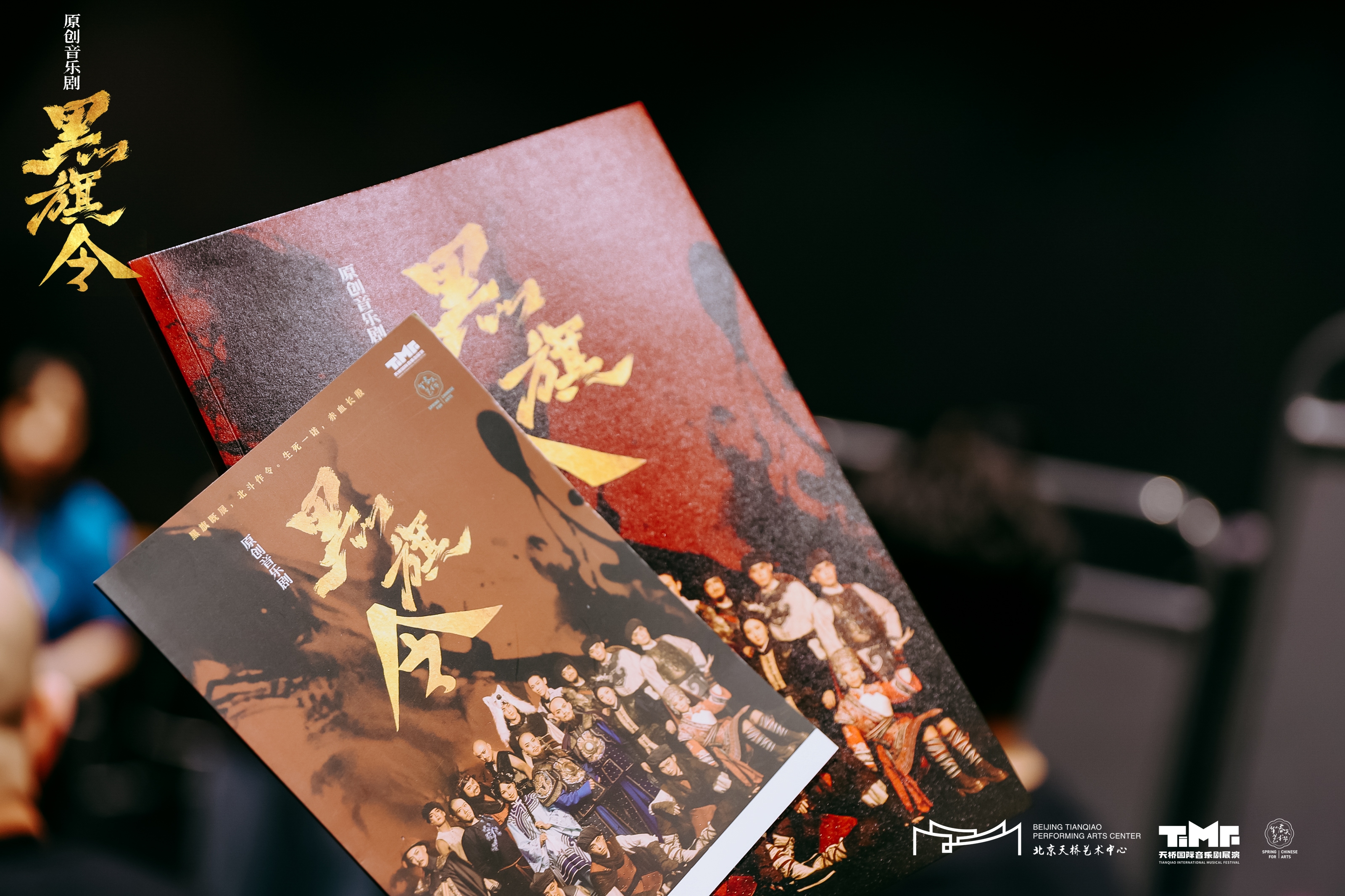 音乐剧《黑旗令》分享会举办，主创畅谈“从零生长”的创作之路