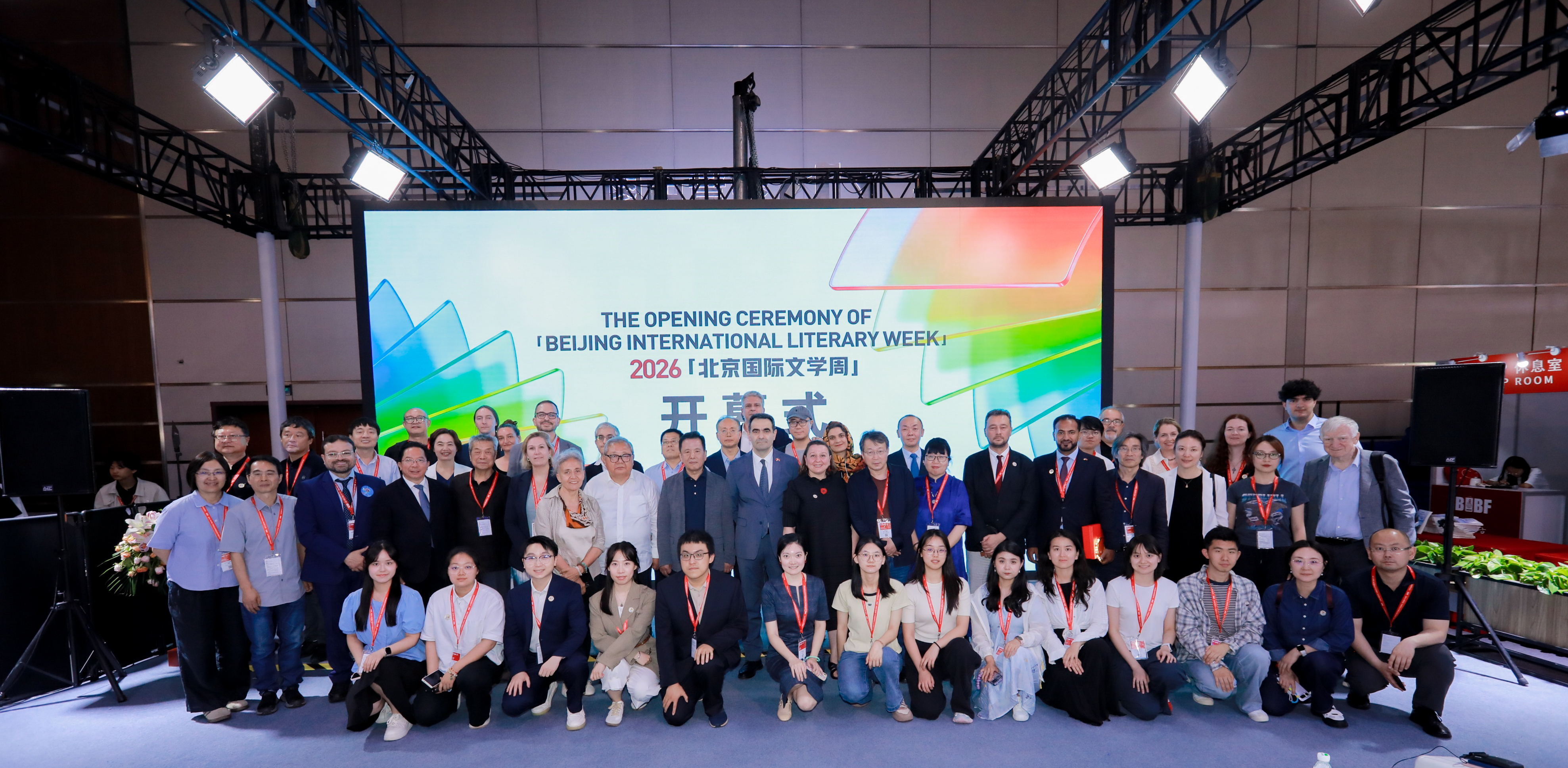 2026北京国际文学周开幕，中外作家共筑“文学版丝绸之路”