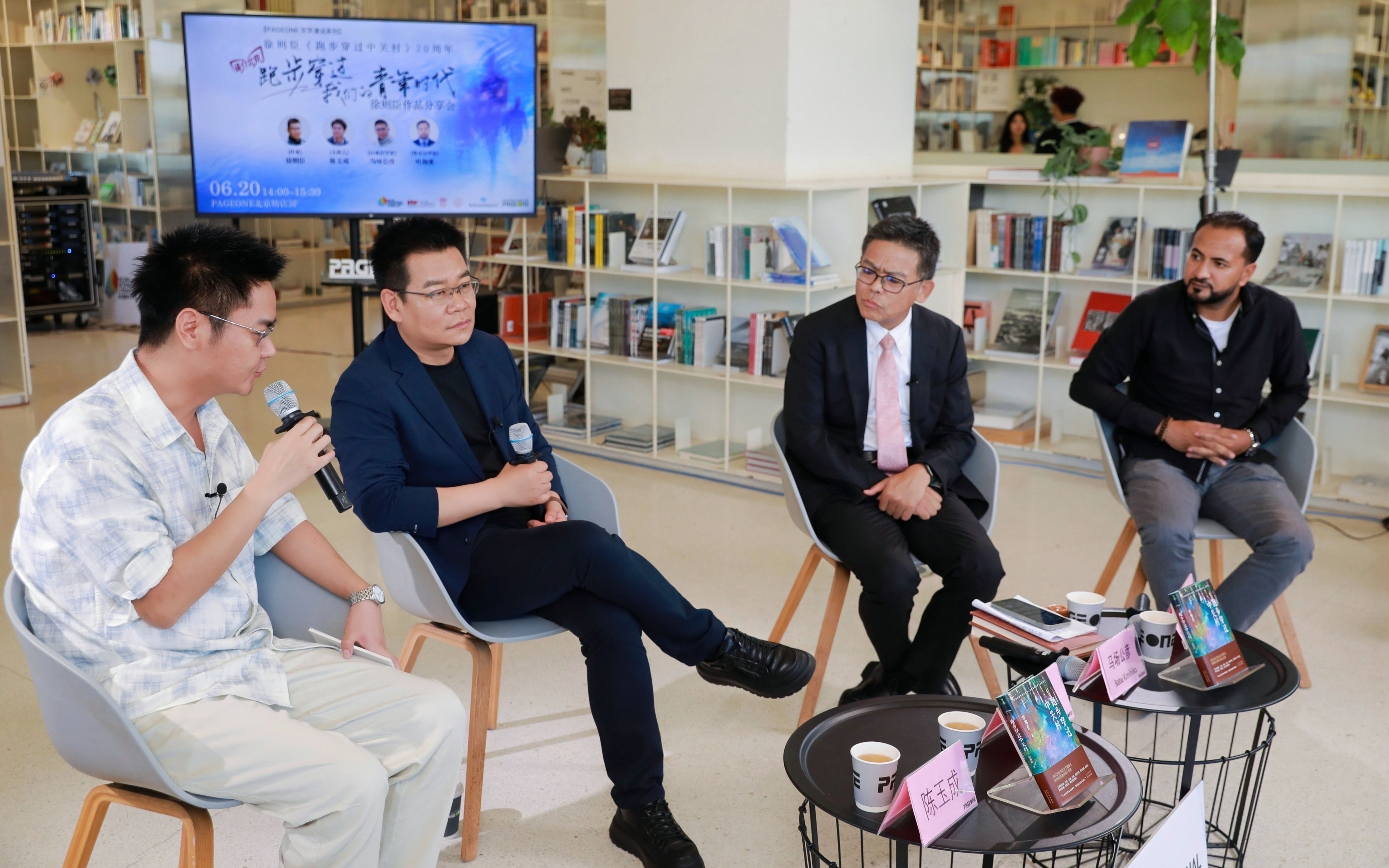《跑步穿过中关村》出版20周年，徐则臣：真诚写作可跨越国界