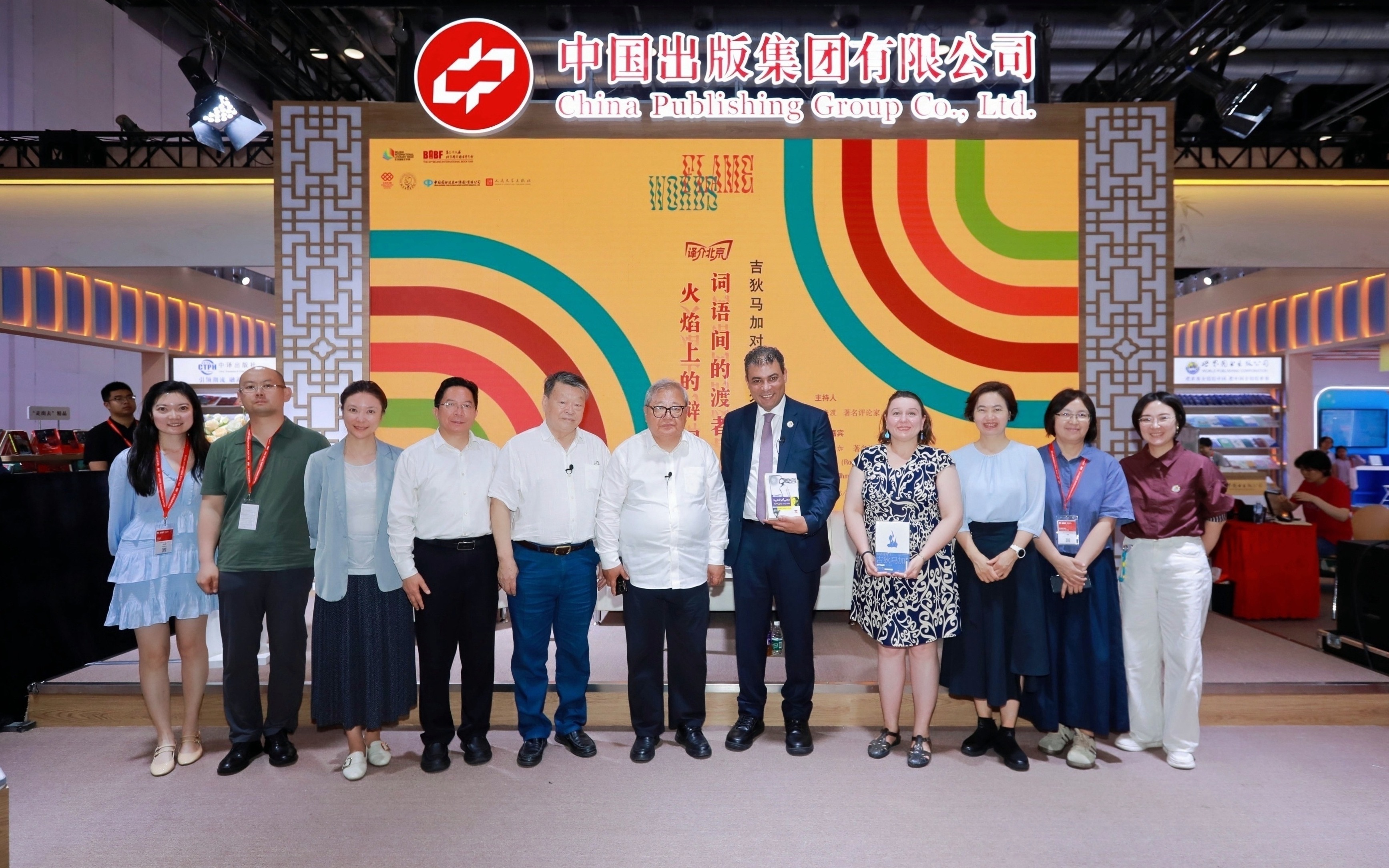 吉狄马加对话海外汉学家：“火焰上的辩词”激荡诗歌共鸣