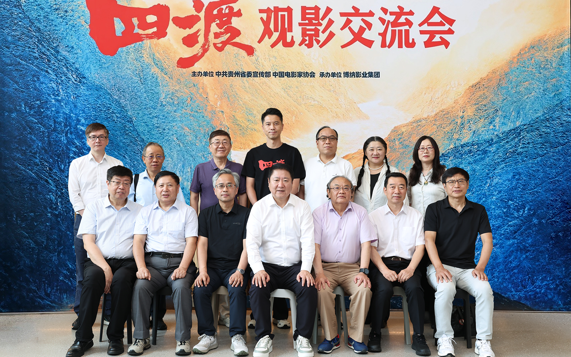 电影《四渡》举办观影交流会，专家学者称匠心赓续红色革命精神