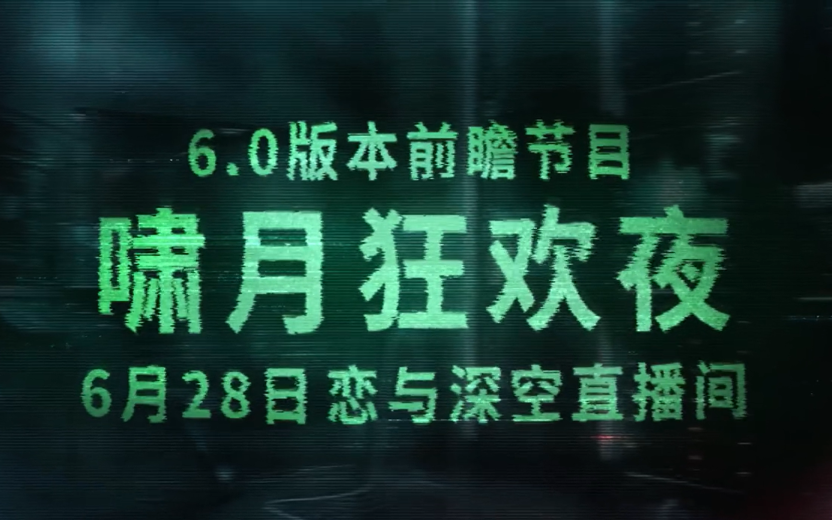 4万人次投诉仍被漠视，《恋与深空》拿什么重建信任丨新京报娱论