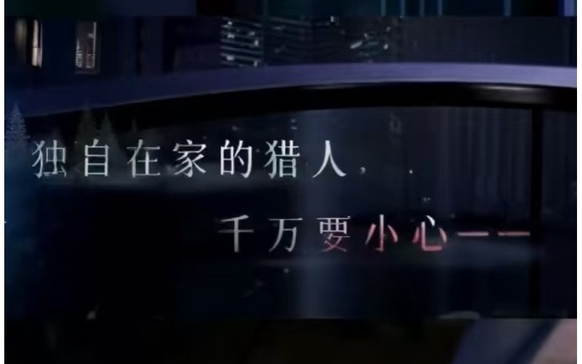 “引狼入室”被浪漫化，女玩家不该成为被冒犯的对象丨新京报娱论