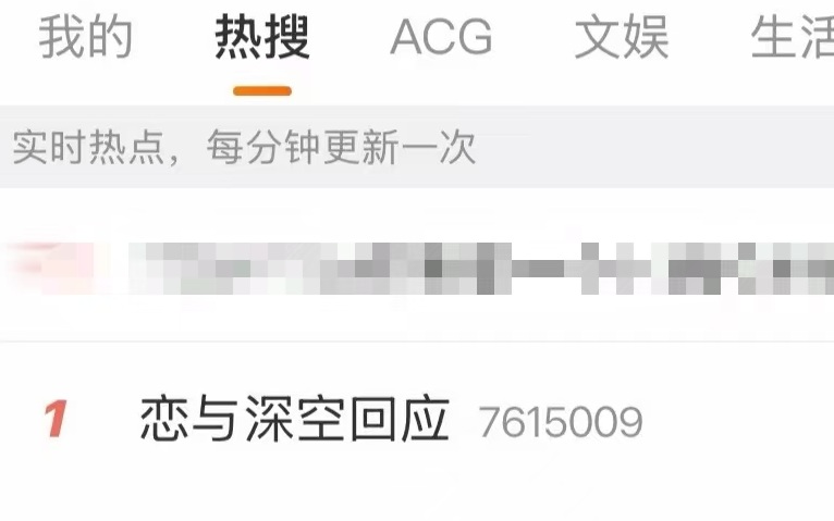 六问《恋与深空》：消费者等的不是一份模糊回应丨新京报娱论