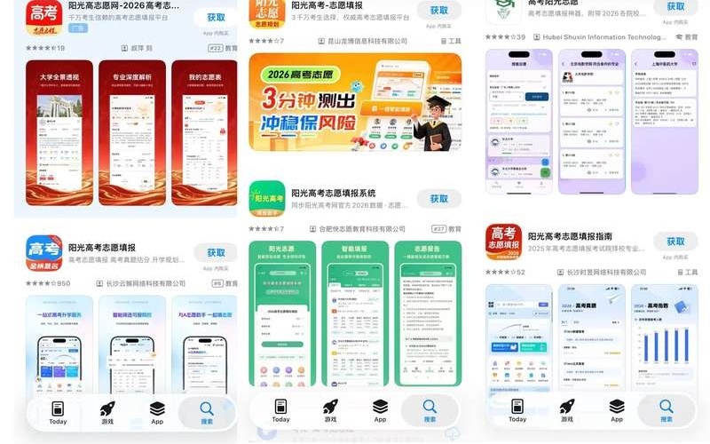 “不浪费1分”，填志愿莫被“官方感”App骗了|实习生选拔赛