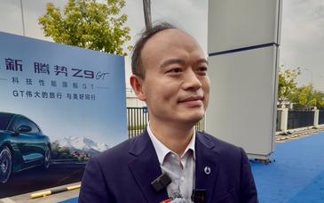 ​腾势李慧：预计今明两年是腾势汽车的“出海大年”