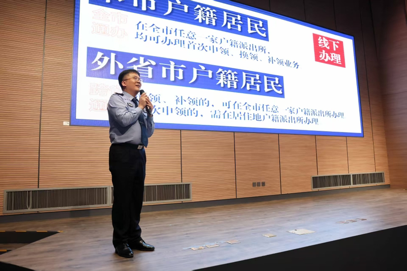 北京警方开展“平安有我”主题安全宣讲，筑牢禁毒与汛期安全防线