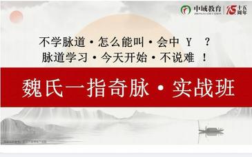 起底“中医号脉”直播课，号称“行走的CT”，靠此技术挣钱改命