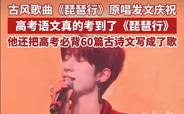 “感我此言良久立”：高考不必只有热血叙事 | 实习生选拔赛