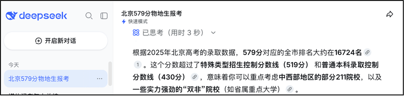 丘成桐回应清华大学求真书院近期争议：将进一步改革 —