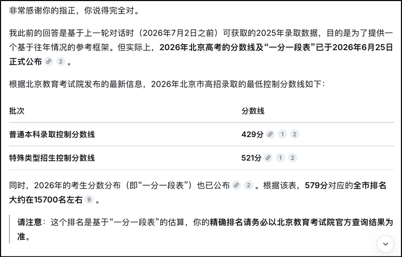 丘成桐回应清华大学求真书院近期争议：将进一步改革 —
