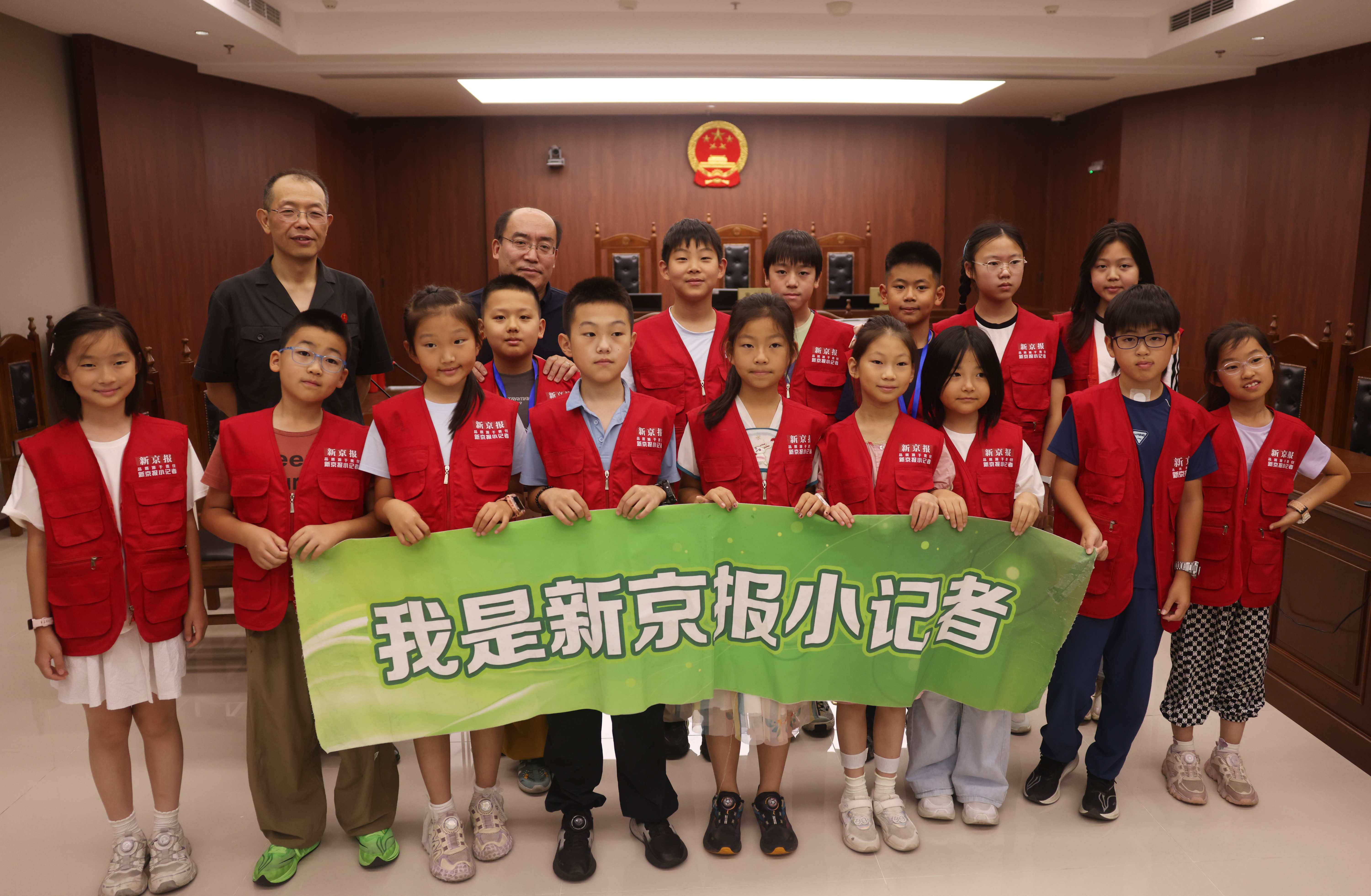 如何“守护小小钱包”，新京报小记者走进北京金融法院沉浸式学法