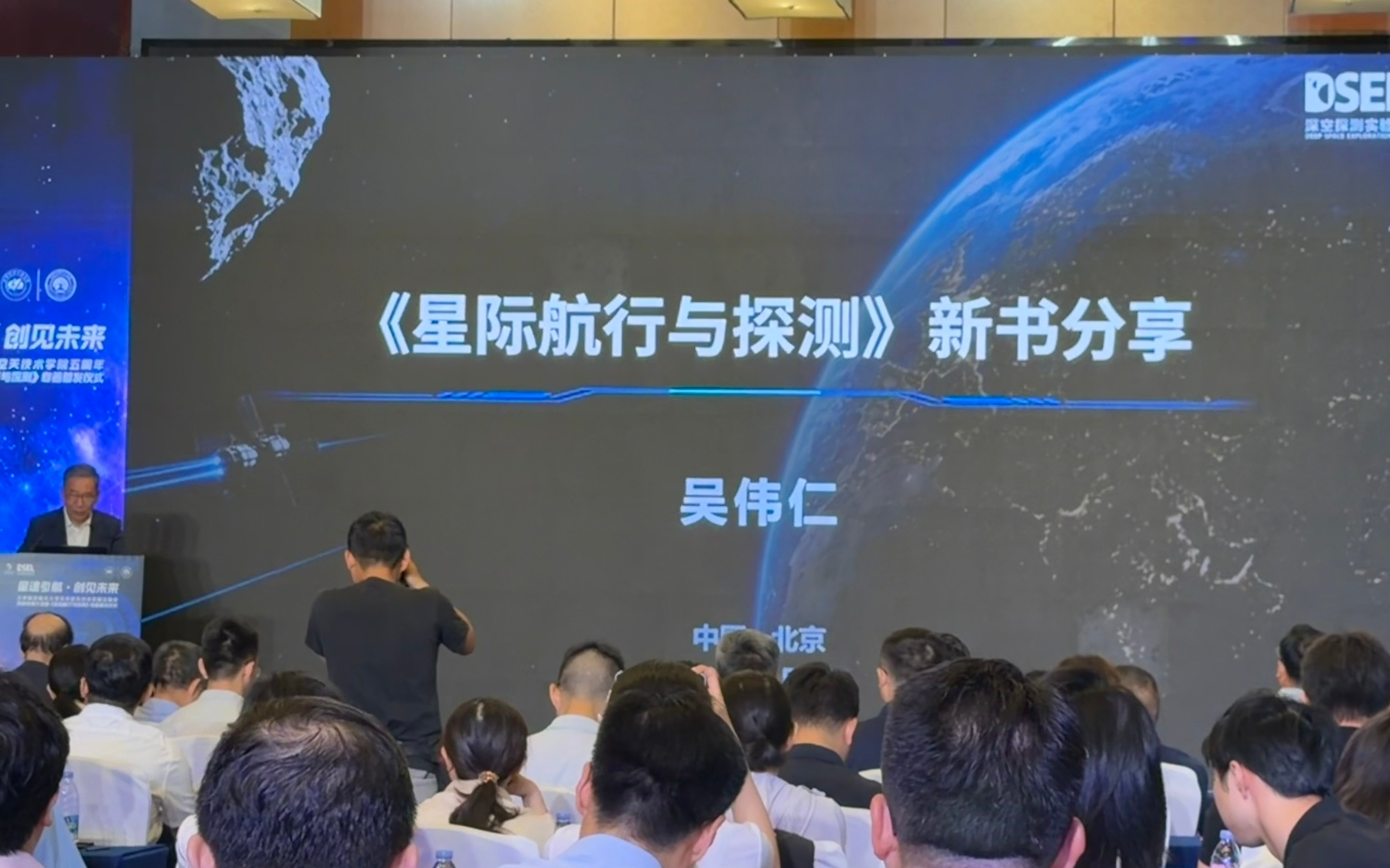 北航发布《星际航行与探测》专著，成立未来空天人才培养基金