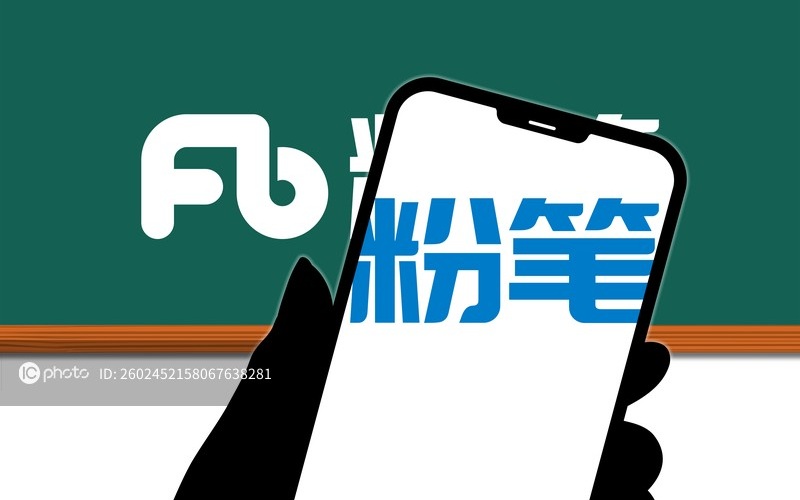 粉笔：张小龙辞任执行董事、首席执行官及董事会主席