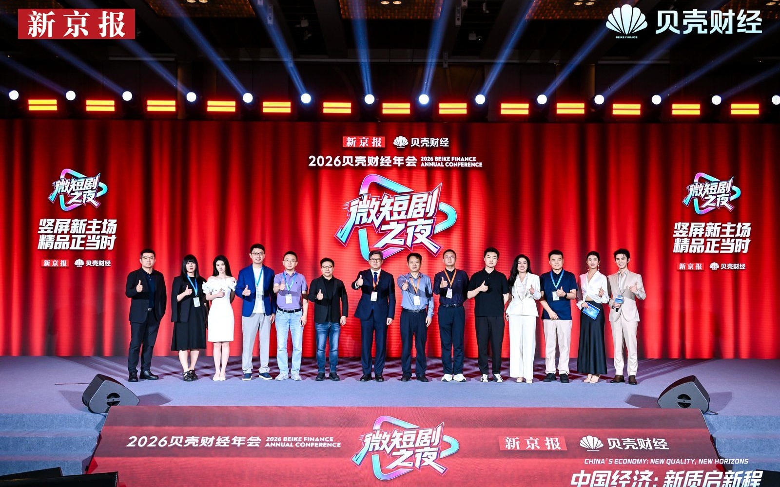 微短剧之夜共议“精品化”与“全球化”