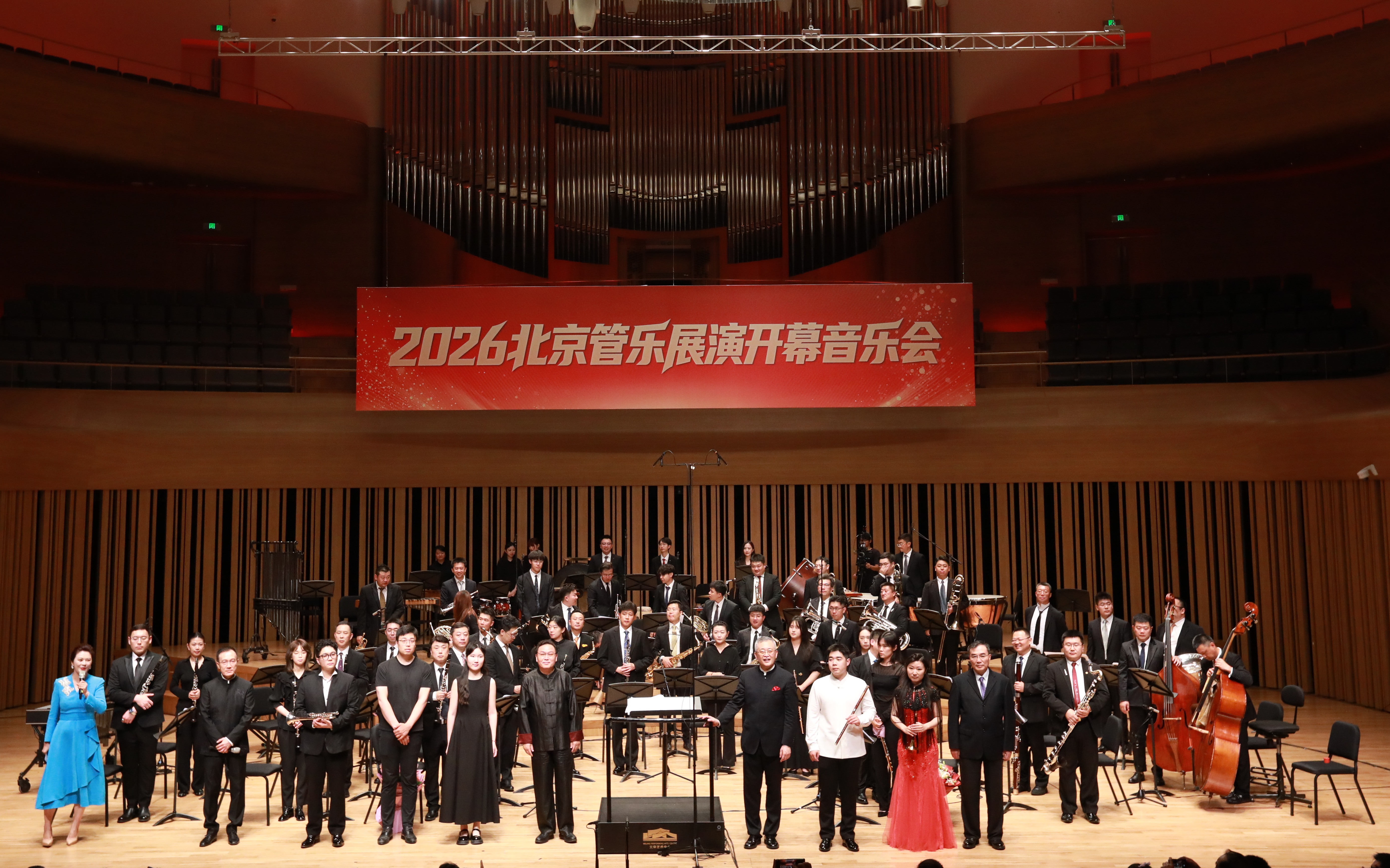2026北京管乐展演开幕音乐会在京举行，展现管乐艺术魅力