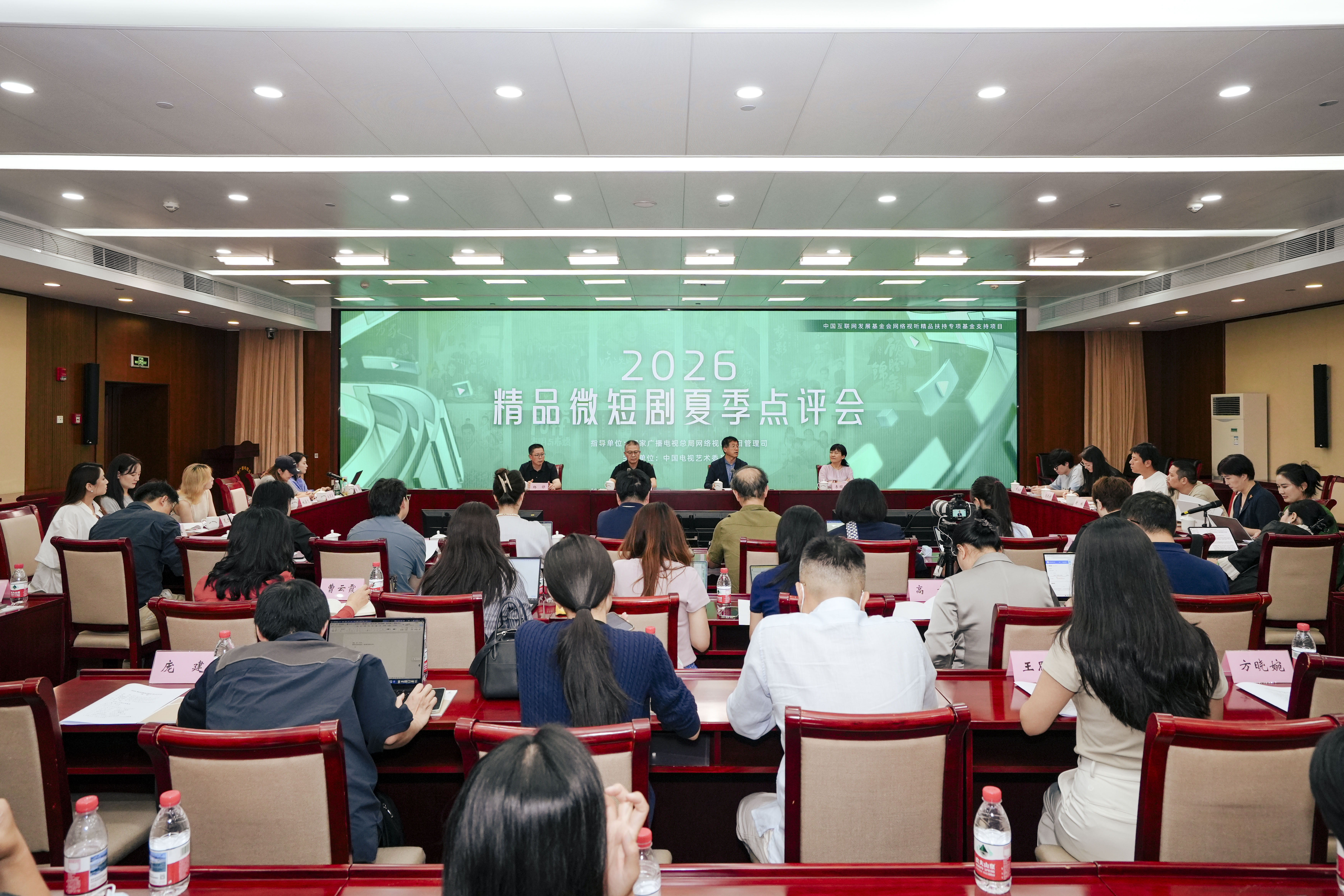 2026精品微短剧夏季点评会在京举行，精品化已成行业共识