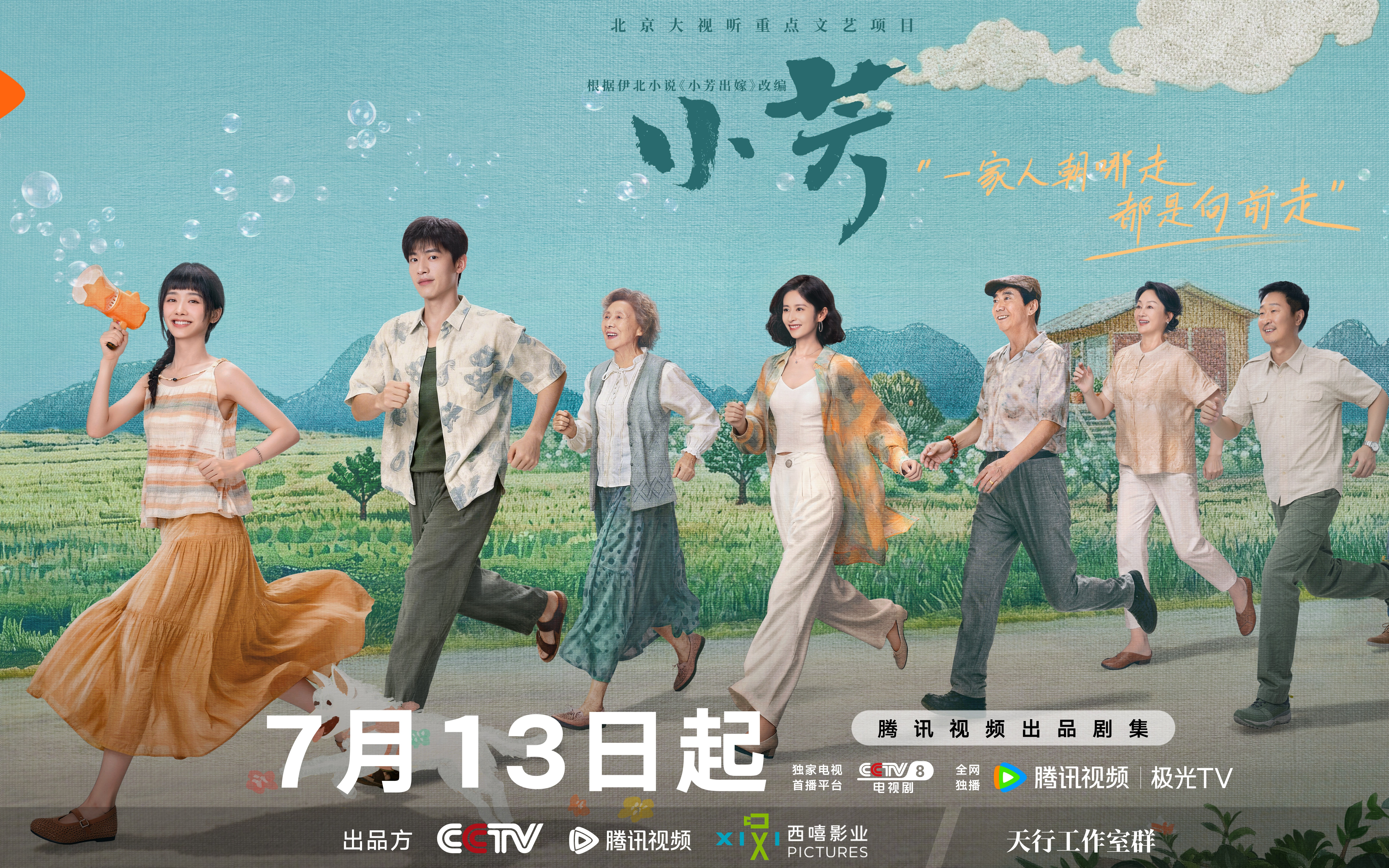 反套路婚恋剧《小芳》：当一个女孩决定“不将就”