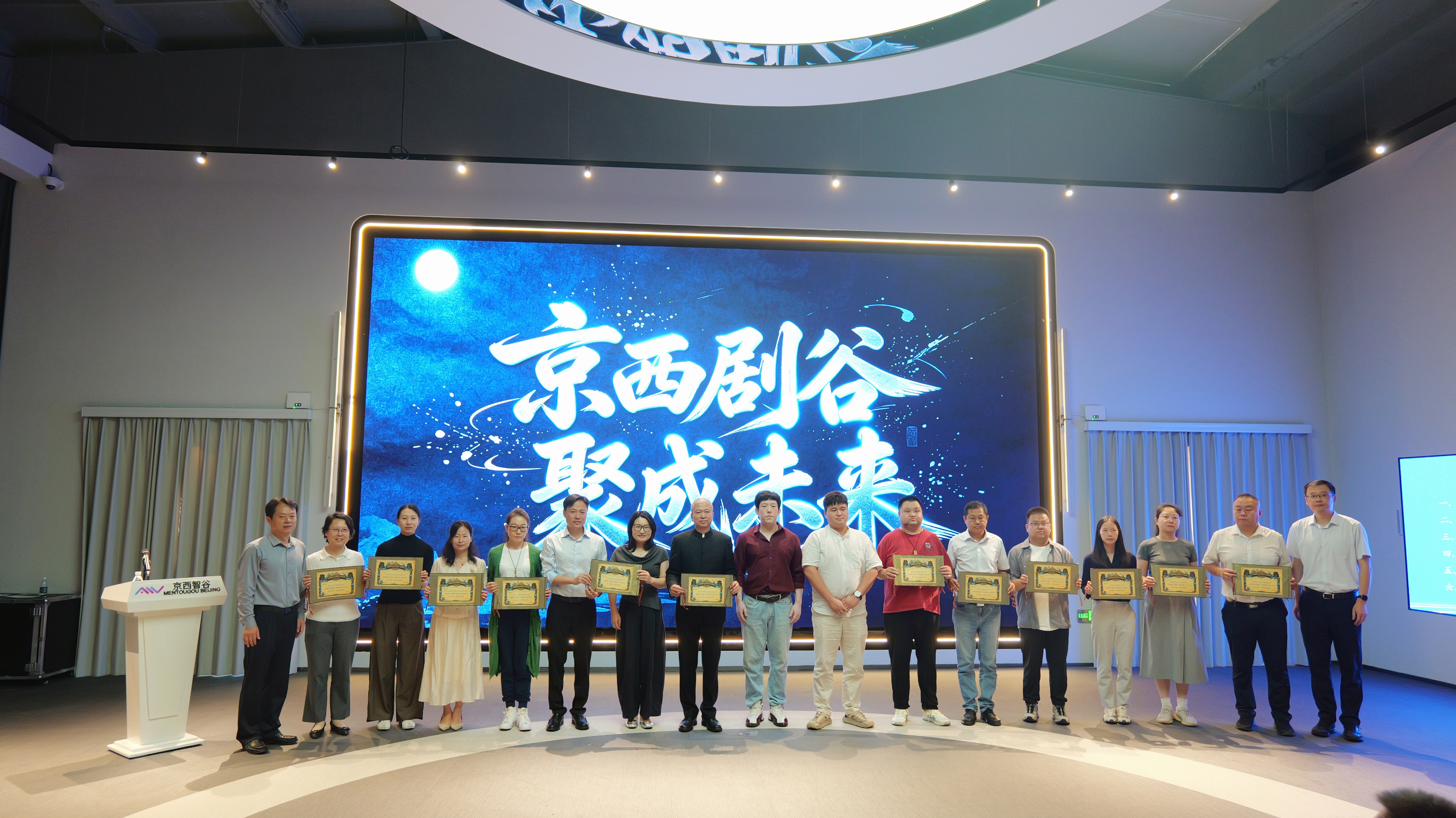 门头沟发布AI+微短剧产业扶持政策，京西剧谷百日建设成效发布